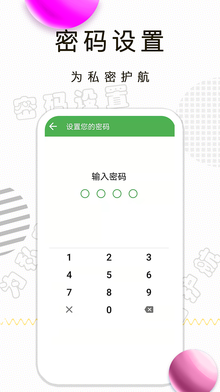 应用截图5预览