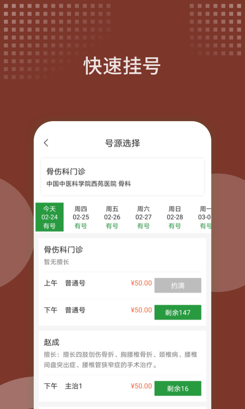 应用截图2预览