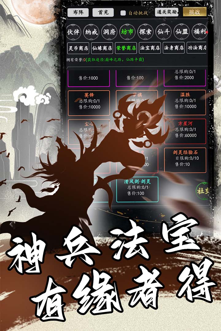 混沌掛機截圖預(yù)覽