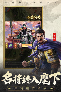 三國志戰(zhàn)棋天下截圖