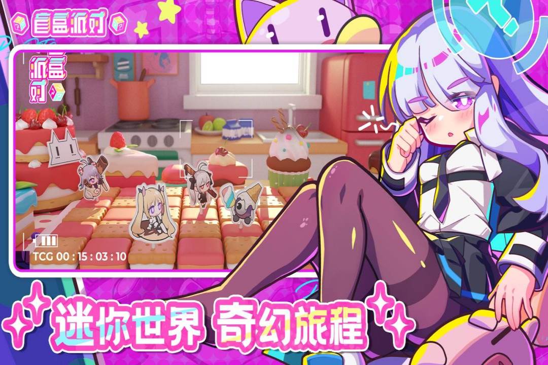 盲盒派對(duì)截圖預(yù)覽