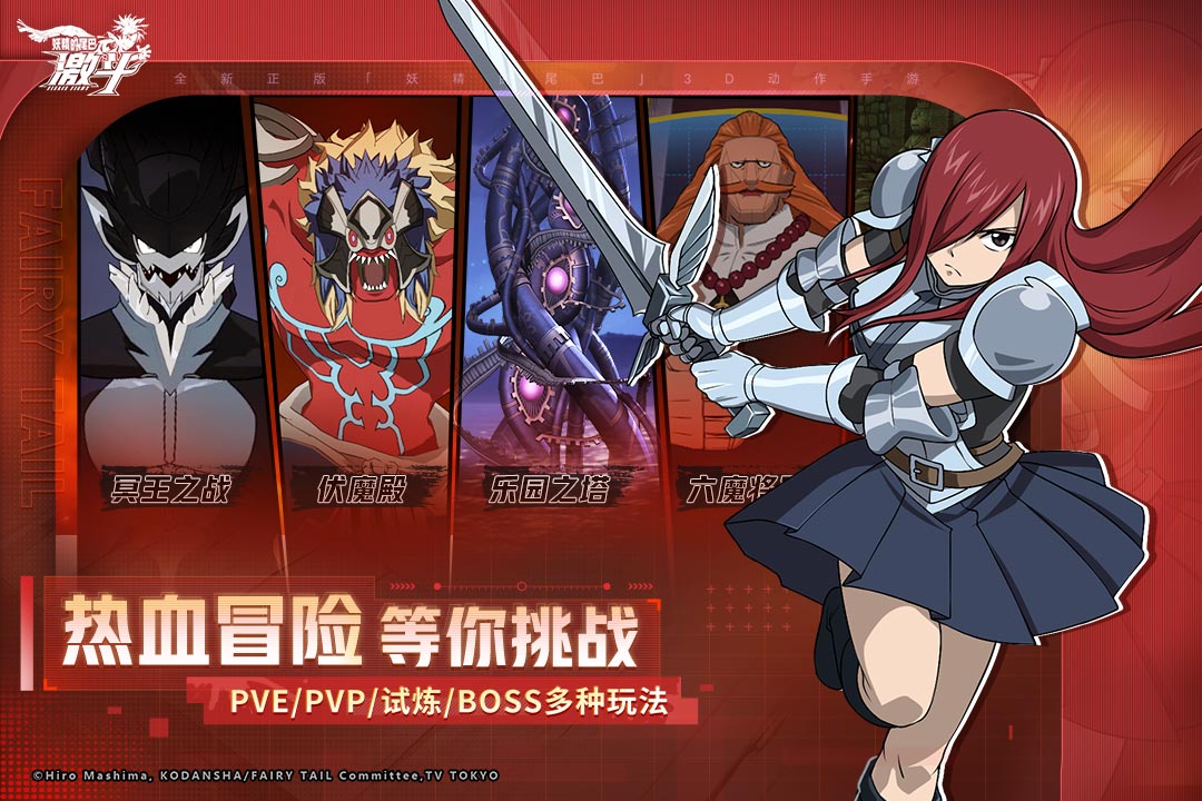 妖精的尾巴：激斗截圖預(yù)覽