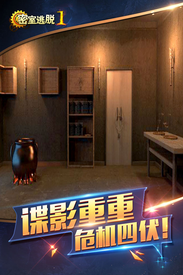 密室逃脫1逃離地牢截圖預(yù)覽