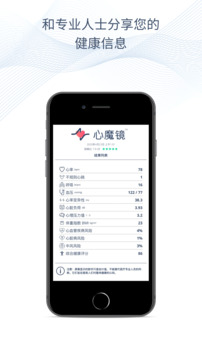 心魔鏡截圖