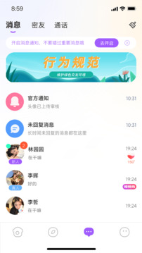 沐愛截圖