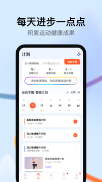 天天跳繩截圖