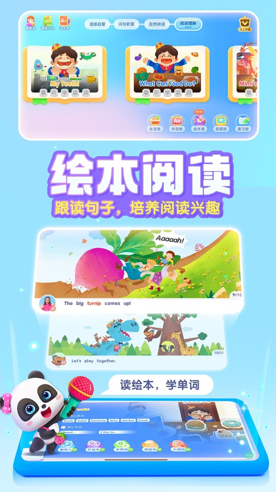 寶寶巴士ABC截圖預(yù)覽