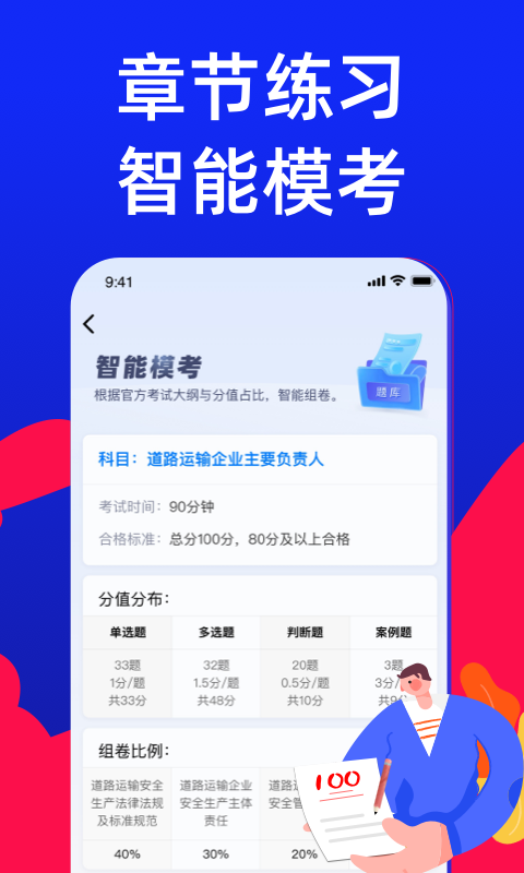 应用截图5预览