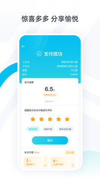 小馬智行截圖