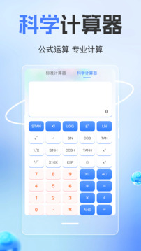 隱藏計算器截圖