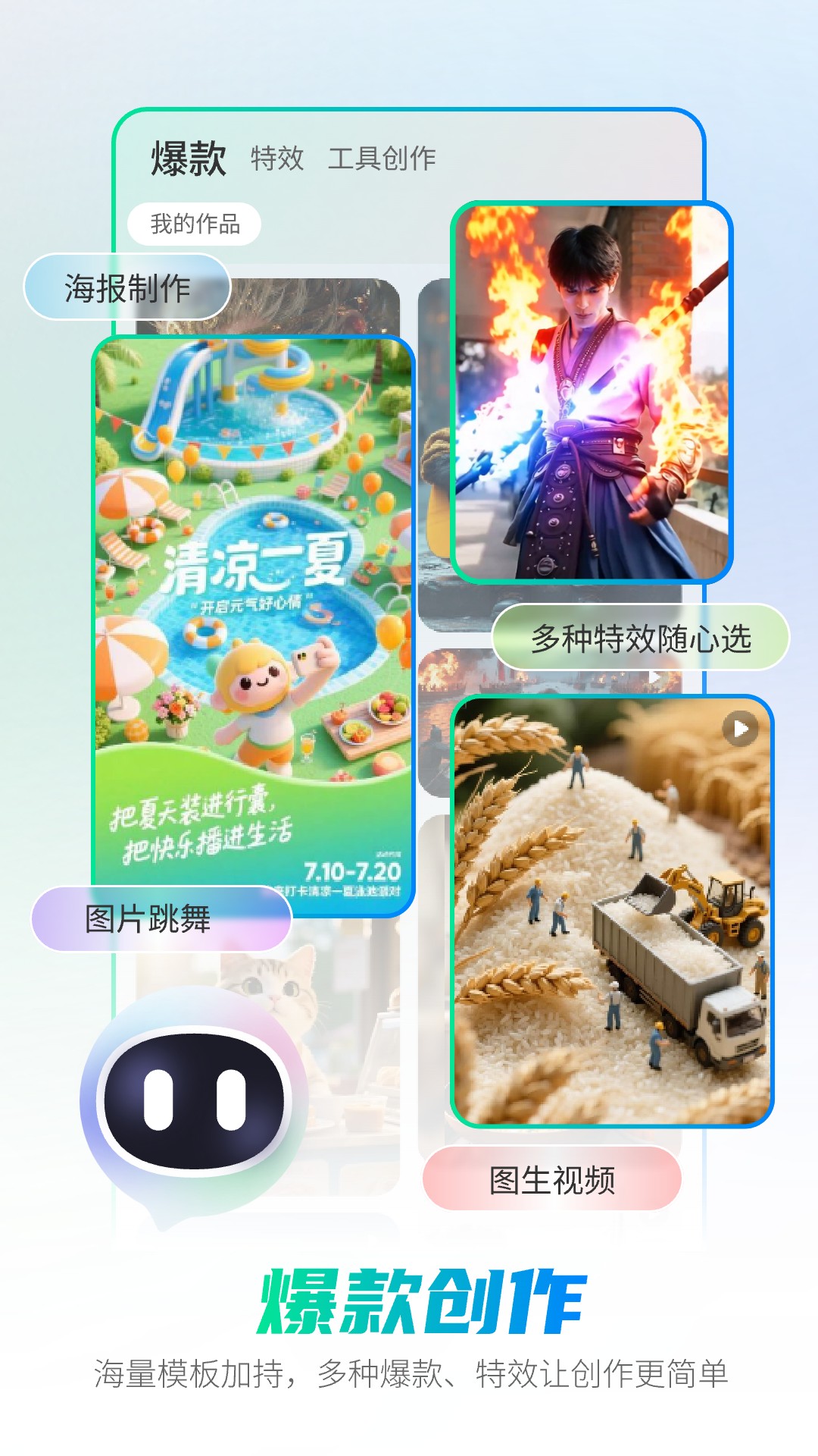 全能AI智能助手截圖預(yù)覽