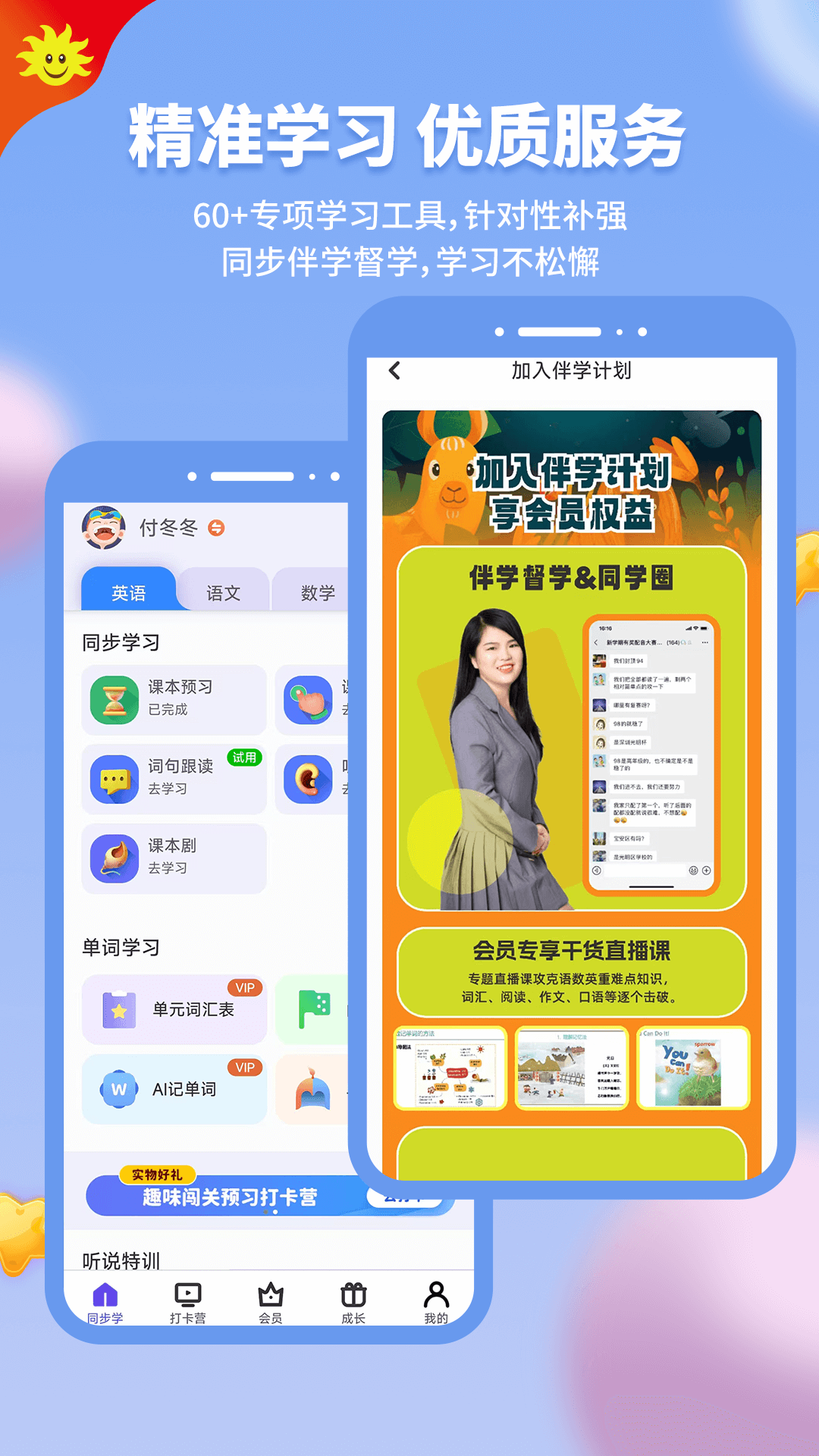 应用截图5预览