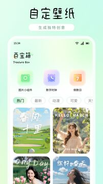 薄荷壁紙截圖