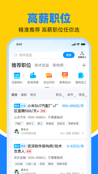 魚泡直聘截圖