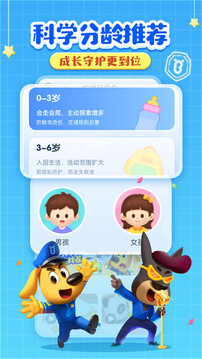 啦咘學(xué)安全截圖