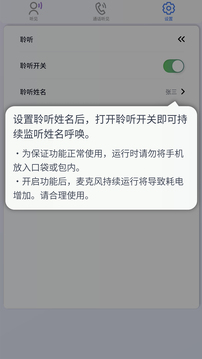 聽(tīng)見(jiàn)截圖