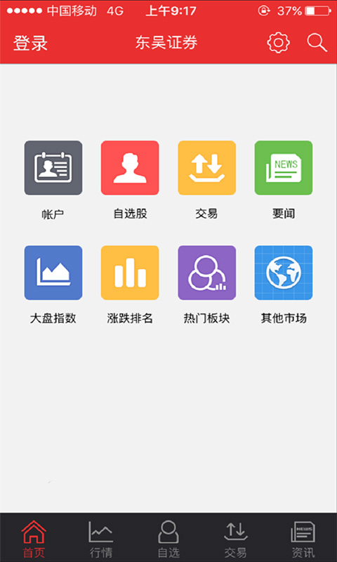 应用截图1预览
