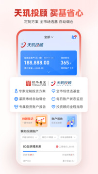 銀華生利寶截圖