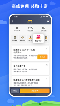 麥巴司機(jī)截圖