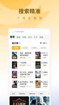 蛋花免費小說-免費看短劇小說聽書截圖