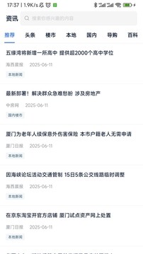 917找房截圖