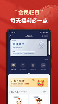 有道財富截圖