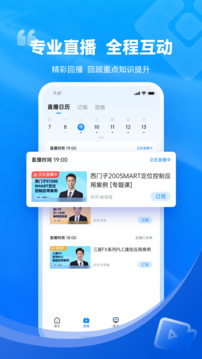技成培訓(xùn)網(wǎng)截圖