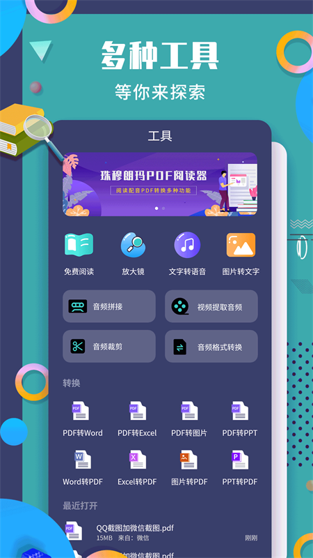 应用截图1预览