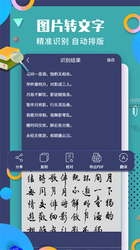 珠穆朗瑪PDF閱讀器截圖