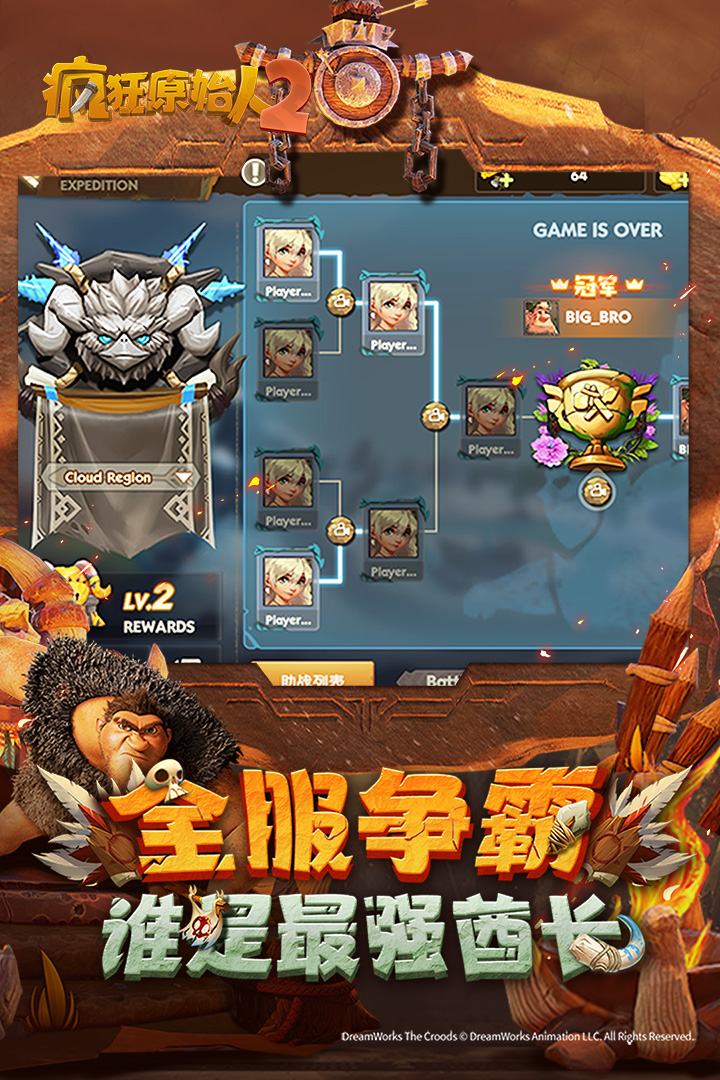 瘋狂原始人2截圖預(yù)覽