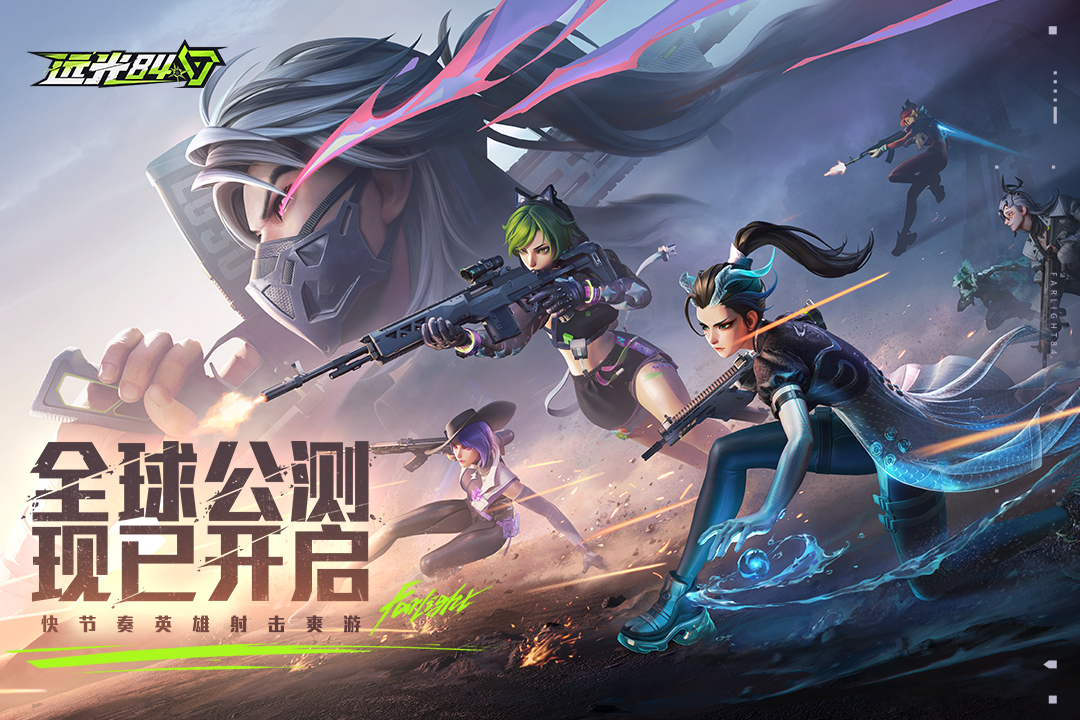 遠(yuǎn)光84截圖預(yù)覽