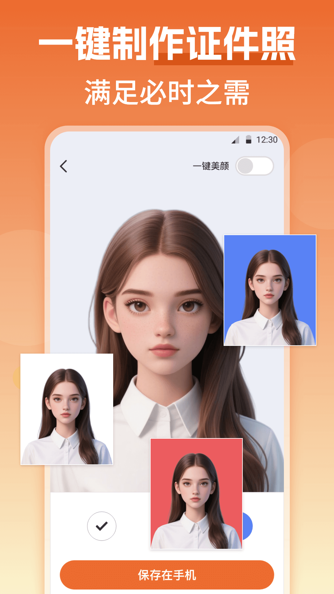 应用截图5预览