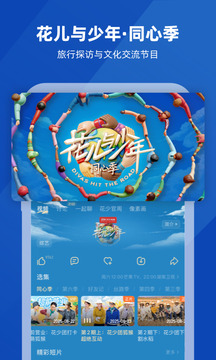 芒果TV截圖