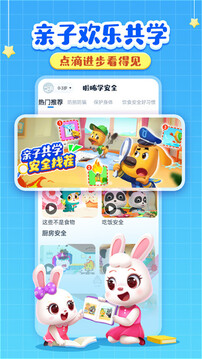 啦咘學(xué)安全截圖