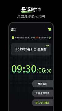 翻頁(yè)時(shí)鐘截圖