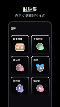 翻頁(yè)時(shí)鐘截圖