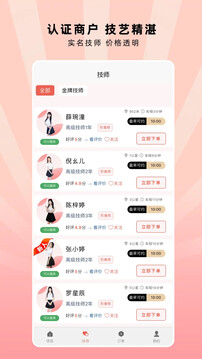 秋香到家截圖