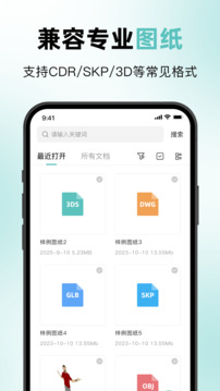 CDR截圖
