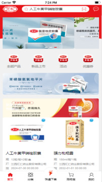 匯仁多培康截圖