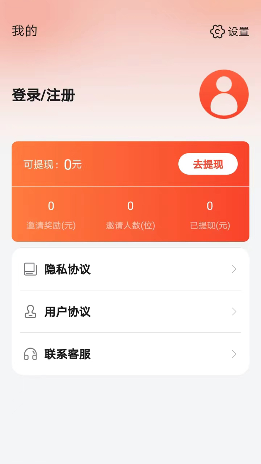 賺錢了截圖預(yù)覽
