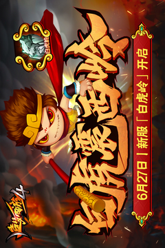 造夢(mèng)西游4截圖