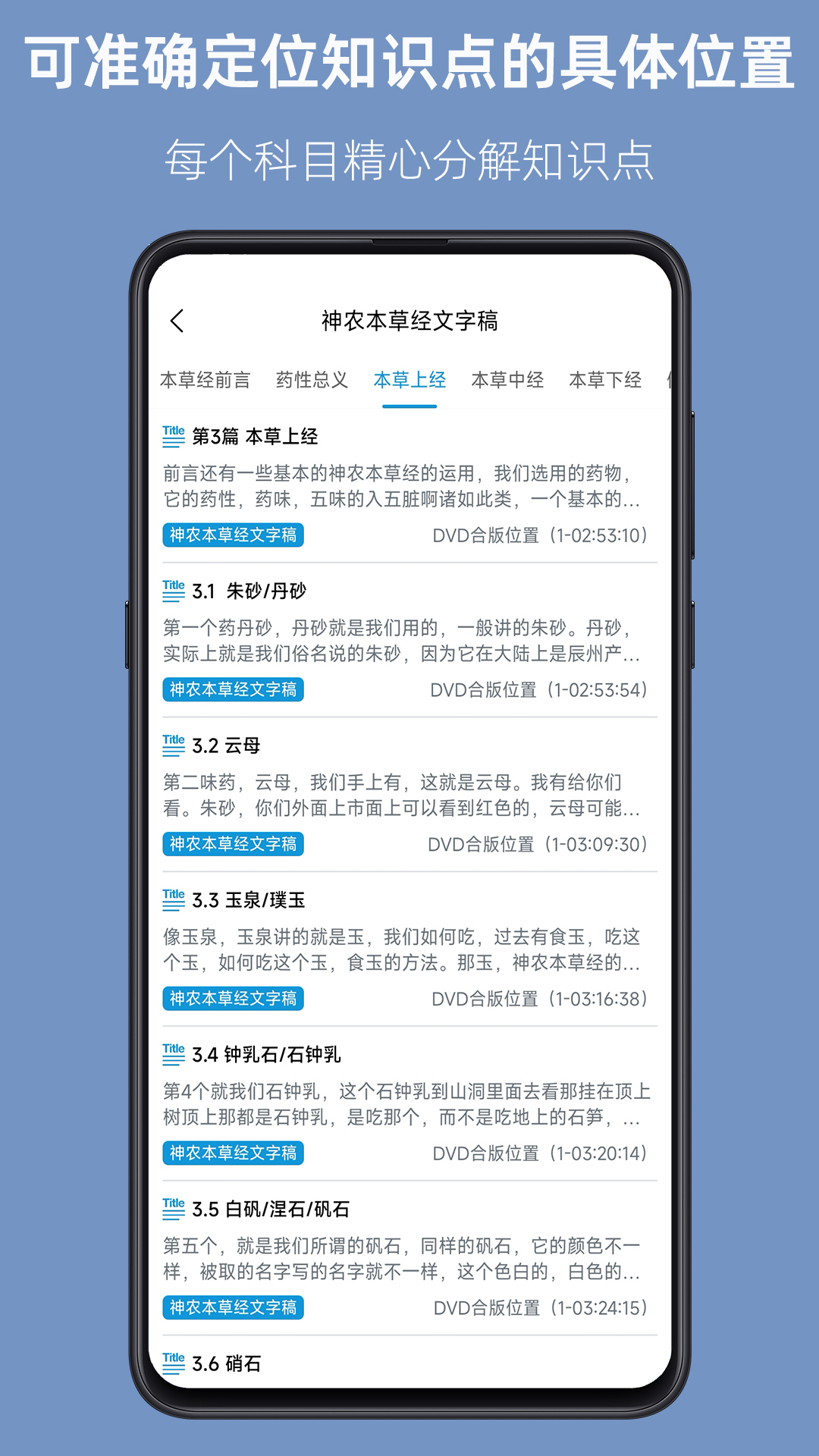 人紀(jì)求真截圖預(yù)覽