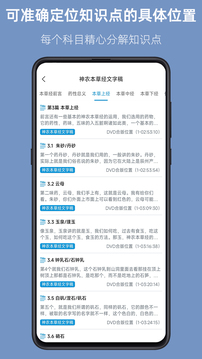 人紀(jì)求真截圖