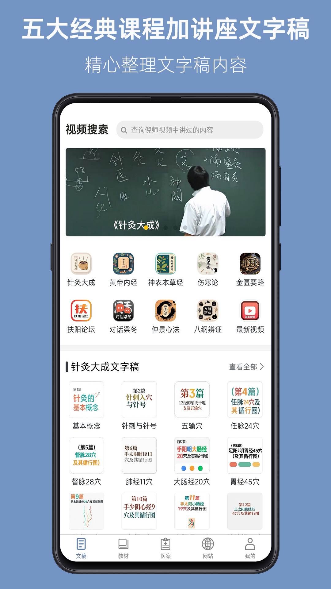 人紀(jì)求真截圖預(yù)覽