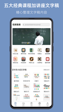 人紀(jì)求真截圖