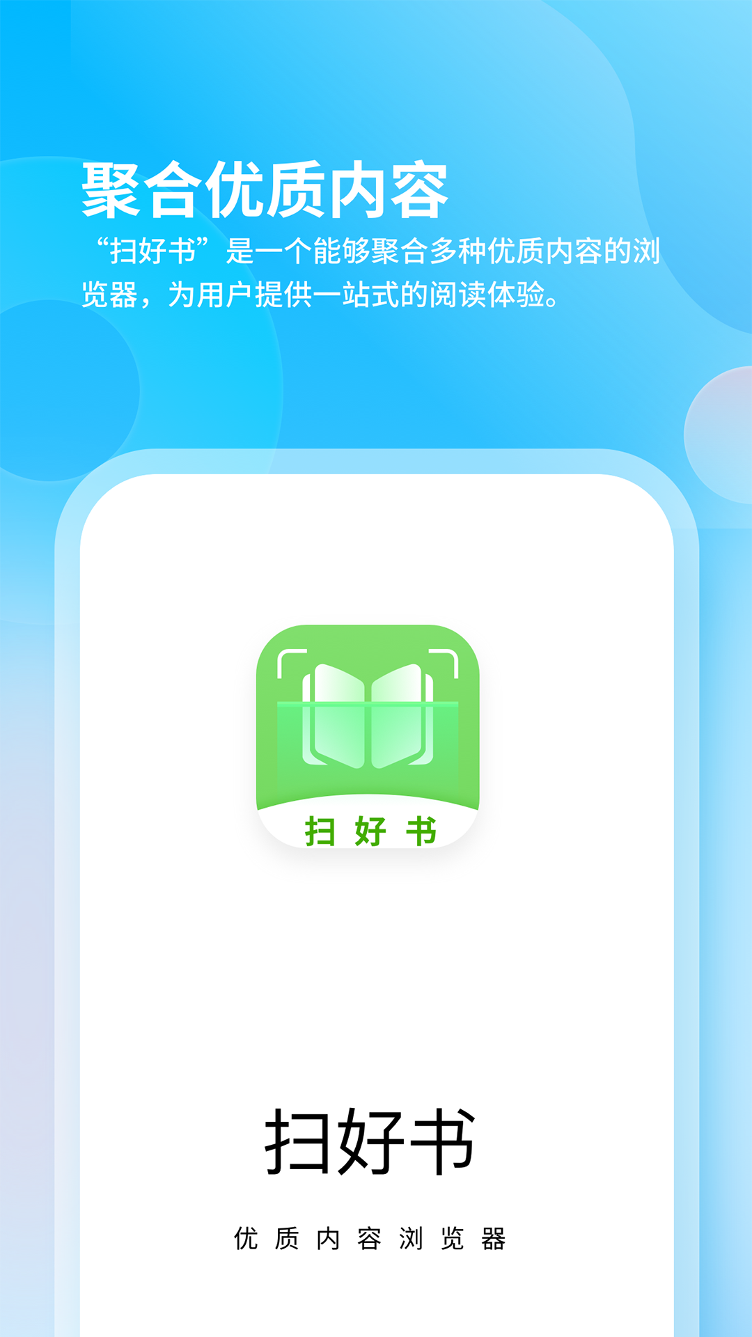 应用截图1预览