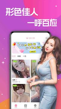 蜜糖聊天交友截圖