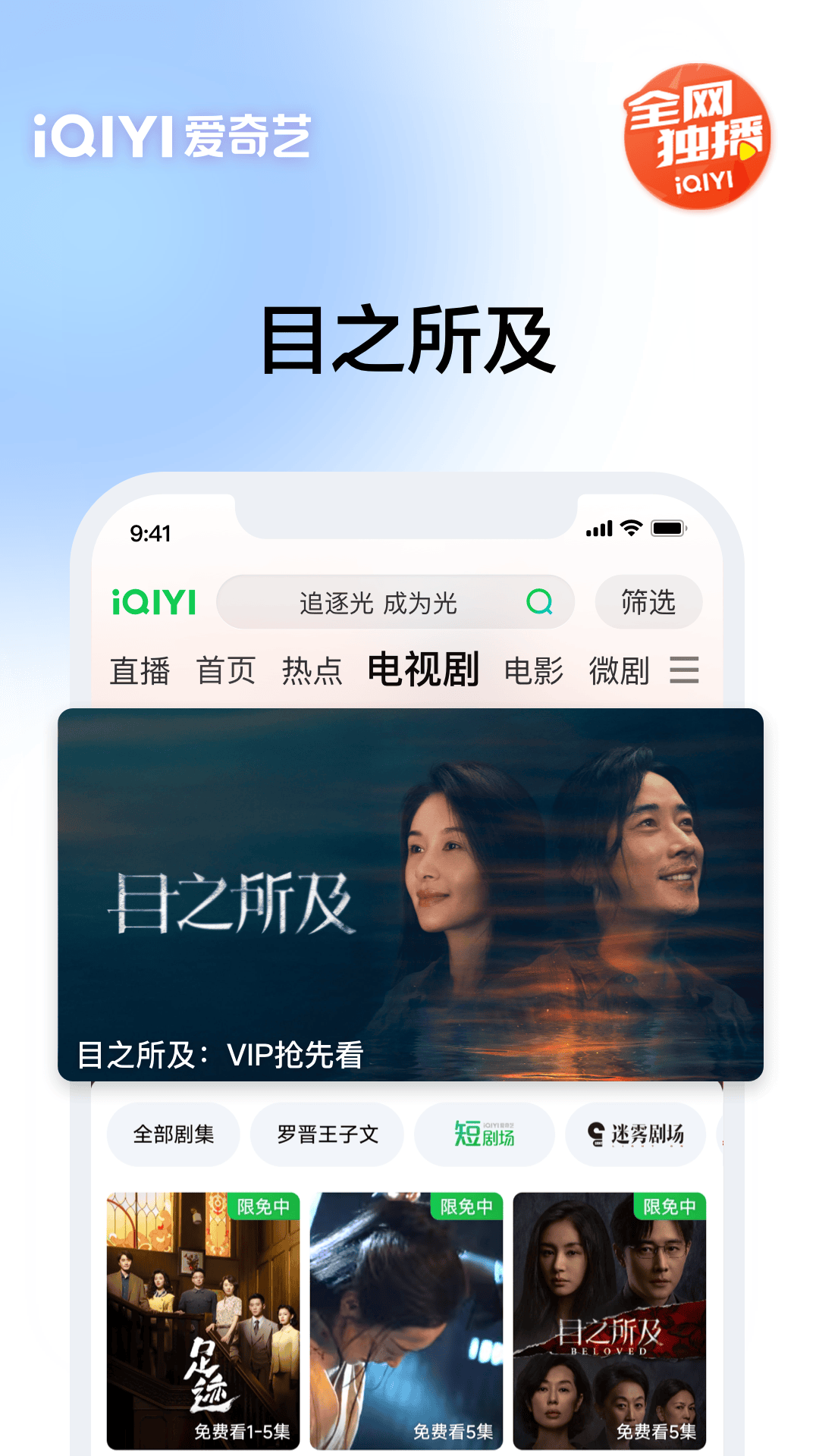 愛奇藝截圖預(yù)覽