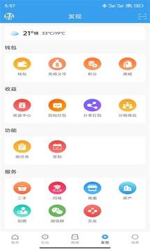 順義在線截圖