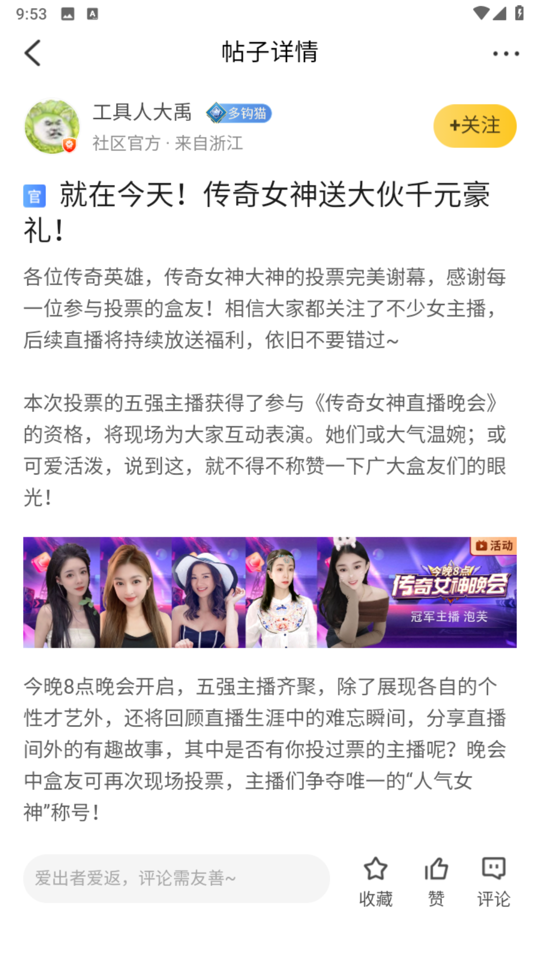 996傳奇盒子截圖預(yù)覽